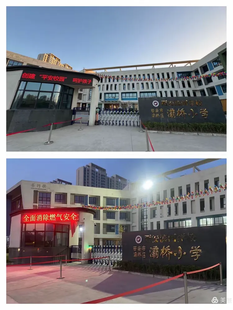 西安滨河学校灞桥小学安全宣传月活动